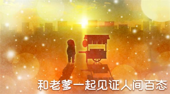 深夜关东煮中文版图片1