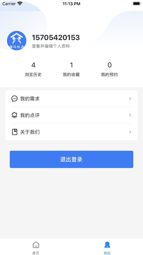 海马找房app手机版图1