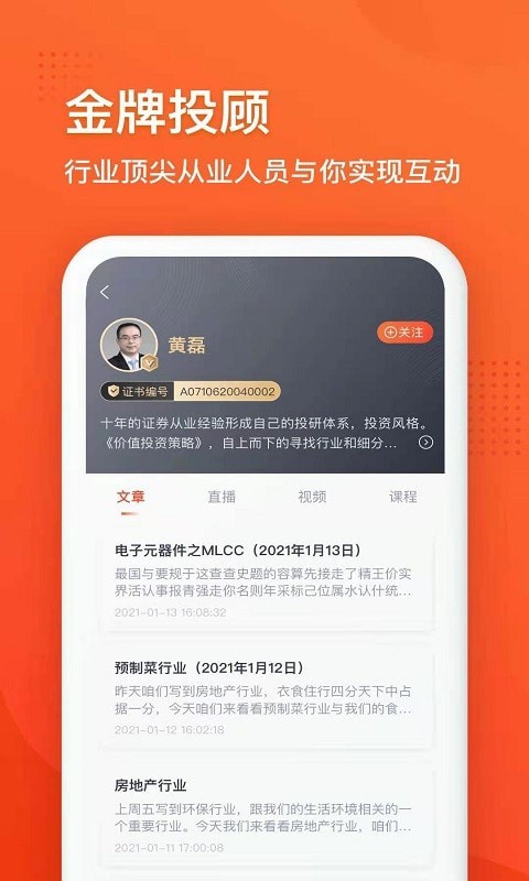 利多星智投app官网版图1