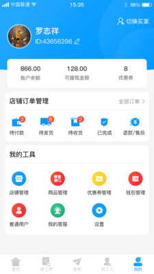 优选材app官方版图2