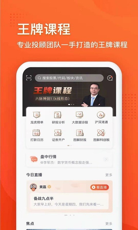 利多星智投app官网版图2