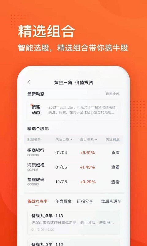 利多星智投app官网版图3