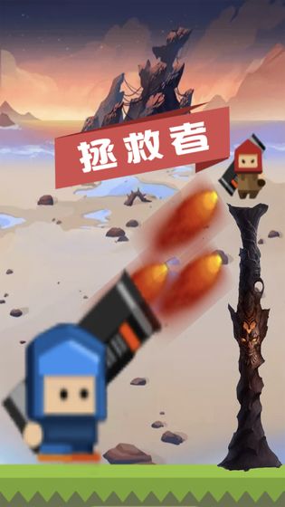 拯救者击败大魔王中文版图2