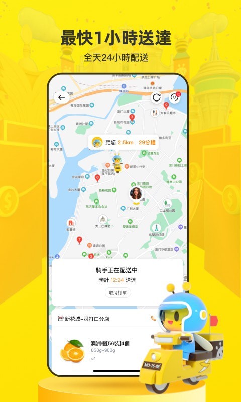 闪蜂app手机版图1