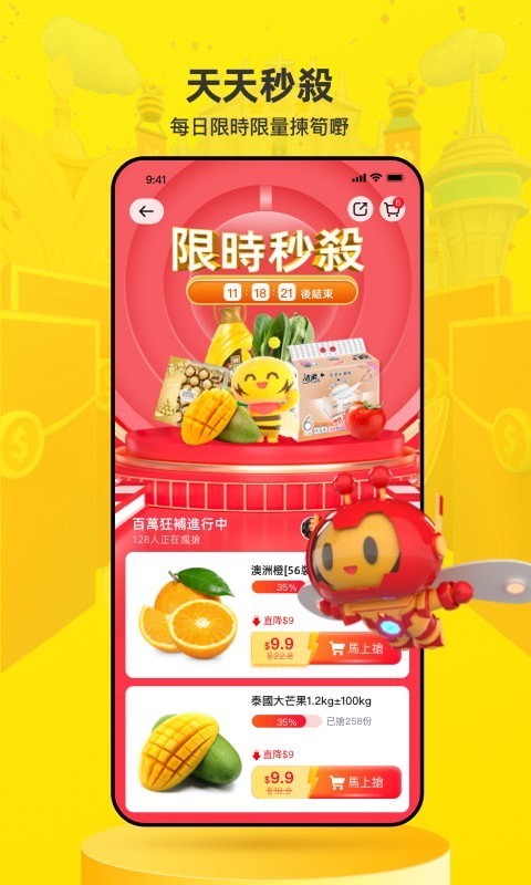 闪蜂app手机版图2