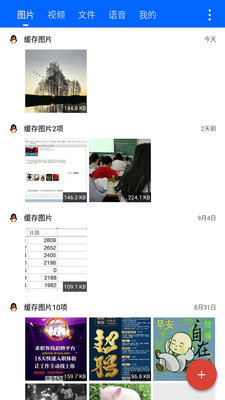 文件恢复导出图3