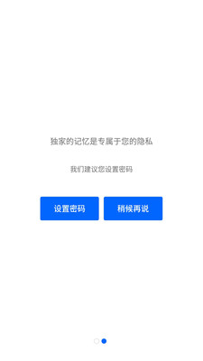 文件恢复导出app图片1