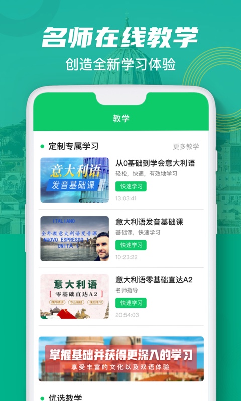 意大利语词典app官方版图2