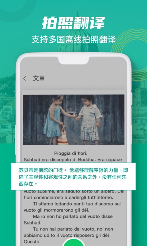 意大利语词典app官方版图3