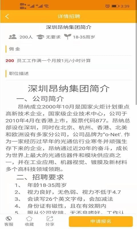 职易点app图片1