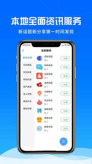 鹿邑圈app官网版图2