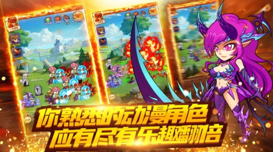无敌二次元官网版图片1