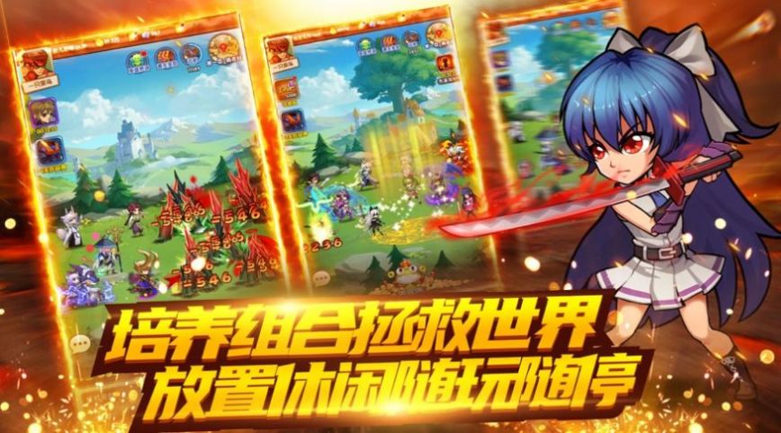 无敌二次元手游官网版图1