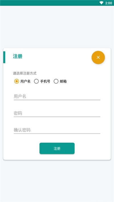 长颈鹿英语app手机版图1