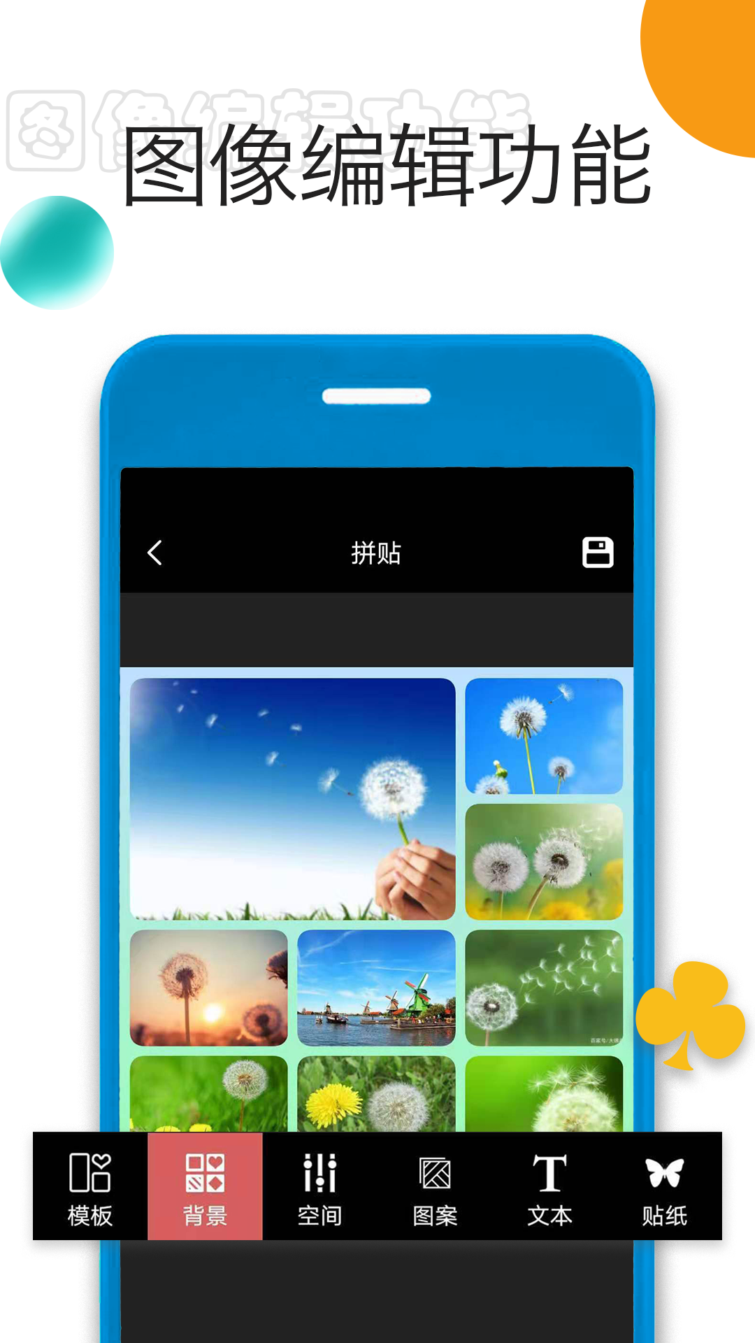 照片拼图精灵app图3