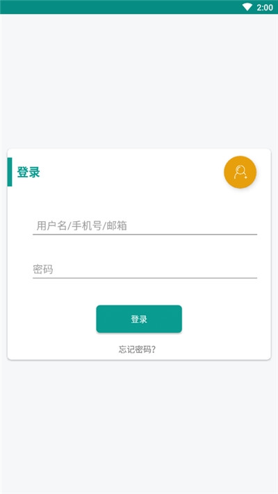 长颈鹿英语app图2