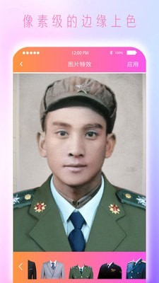 黑白照片免费上色app图3