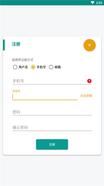 长颈鹿英语app手机版图3