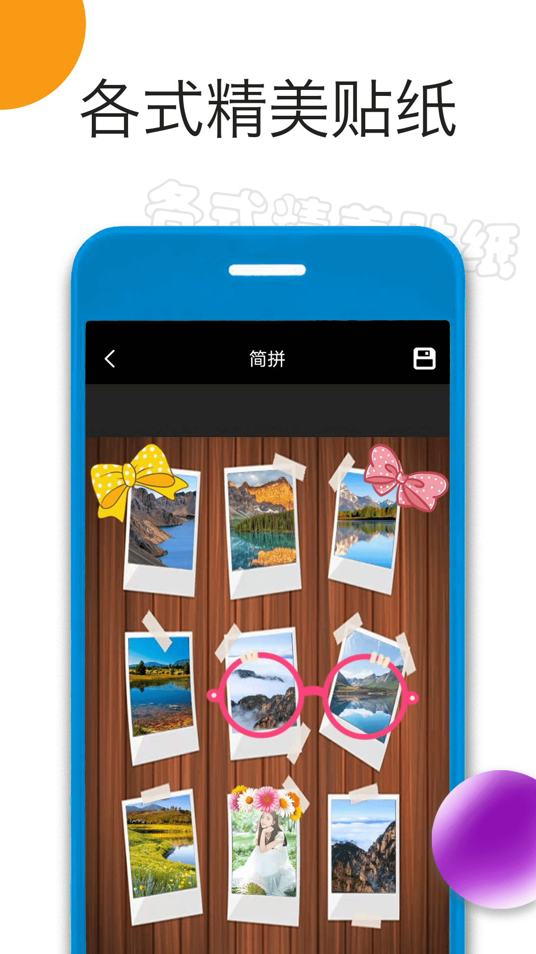 照片拼图精灵app图2