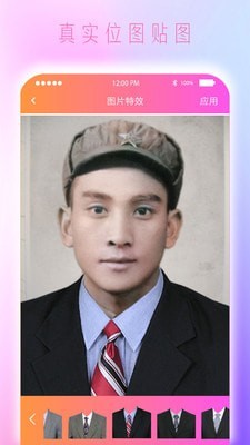 黑白照片免费上色app图片1
