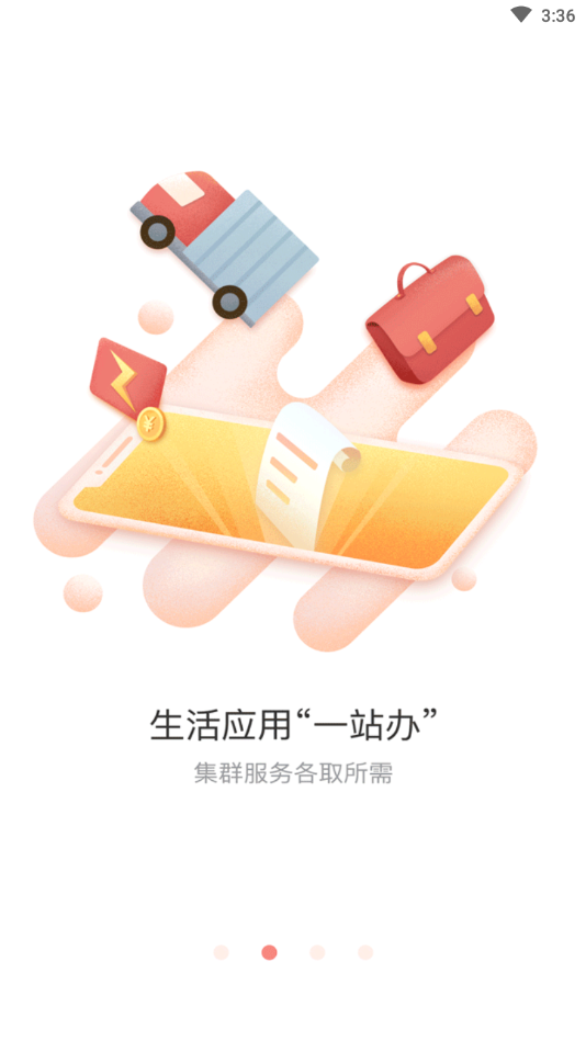 慧黄山app官网版图3