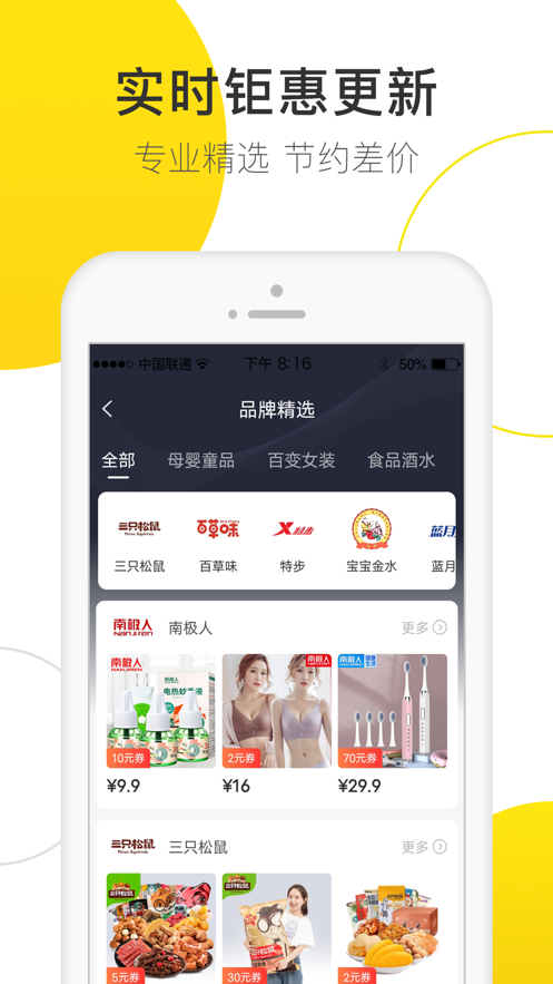 贝婶生活app手机版图2