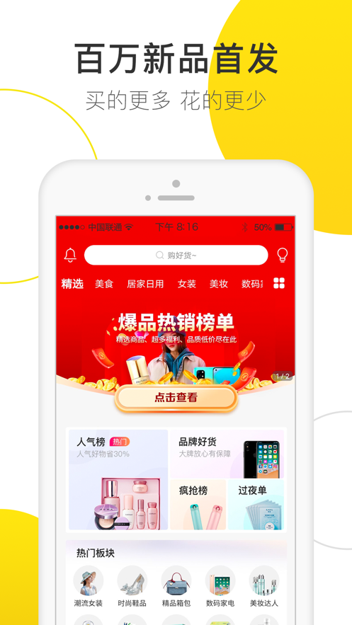 贝婶生活app手机版图1