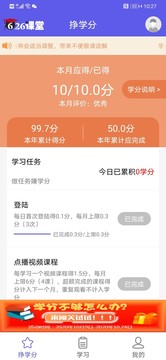 626课堂APP图3