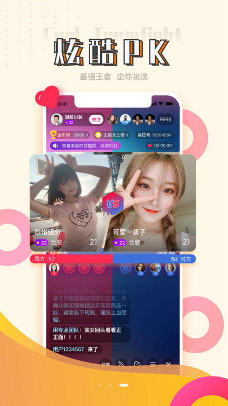 朵拉互娱app官网版图3