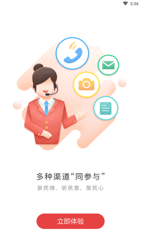 慧黄山app官网版图2