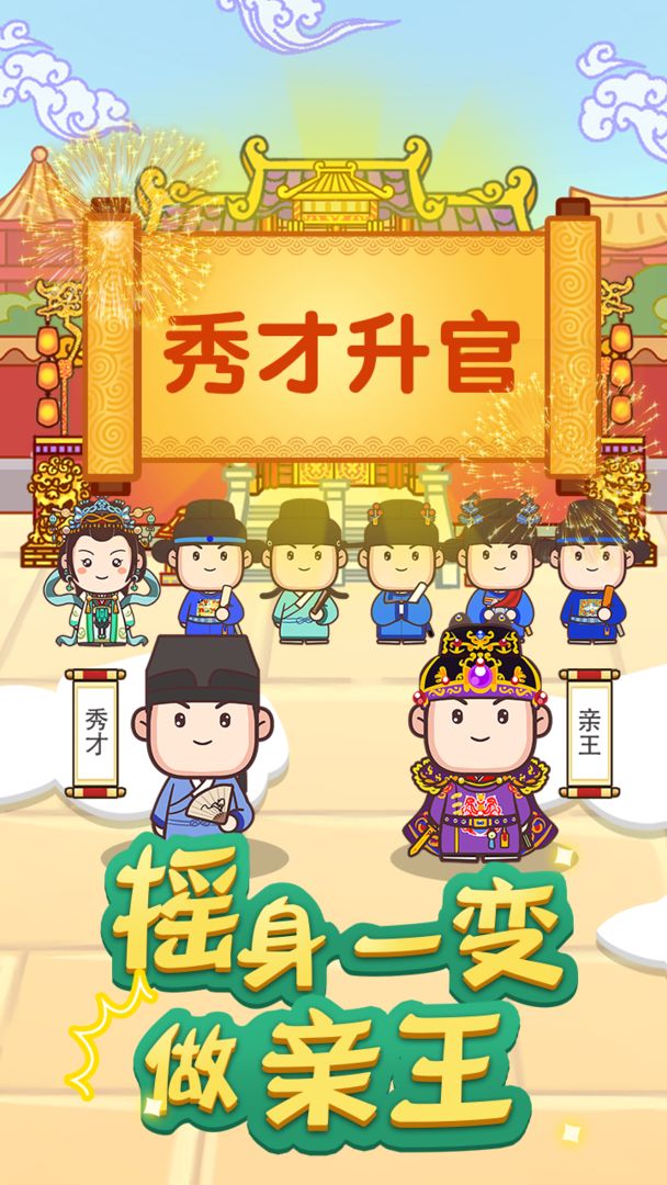 成语奥利给游戏图片1