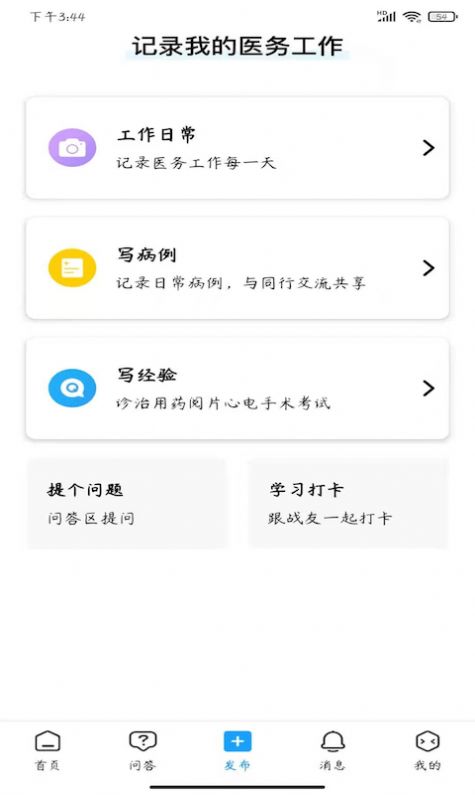 柳芽天使app官网版图3