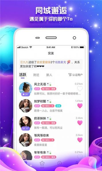 轻心语音app官网版图2