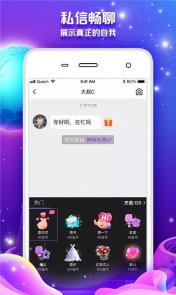 轻心语音app图片1