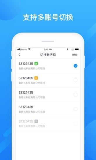 移动考勤端app图2