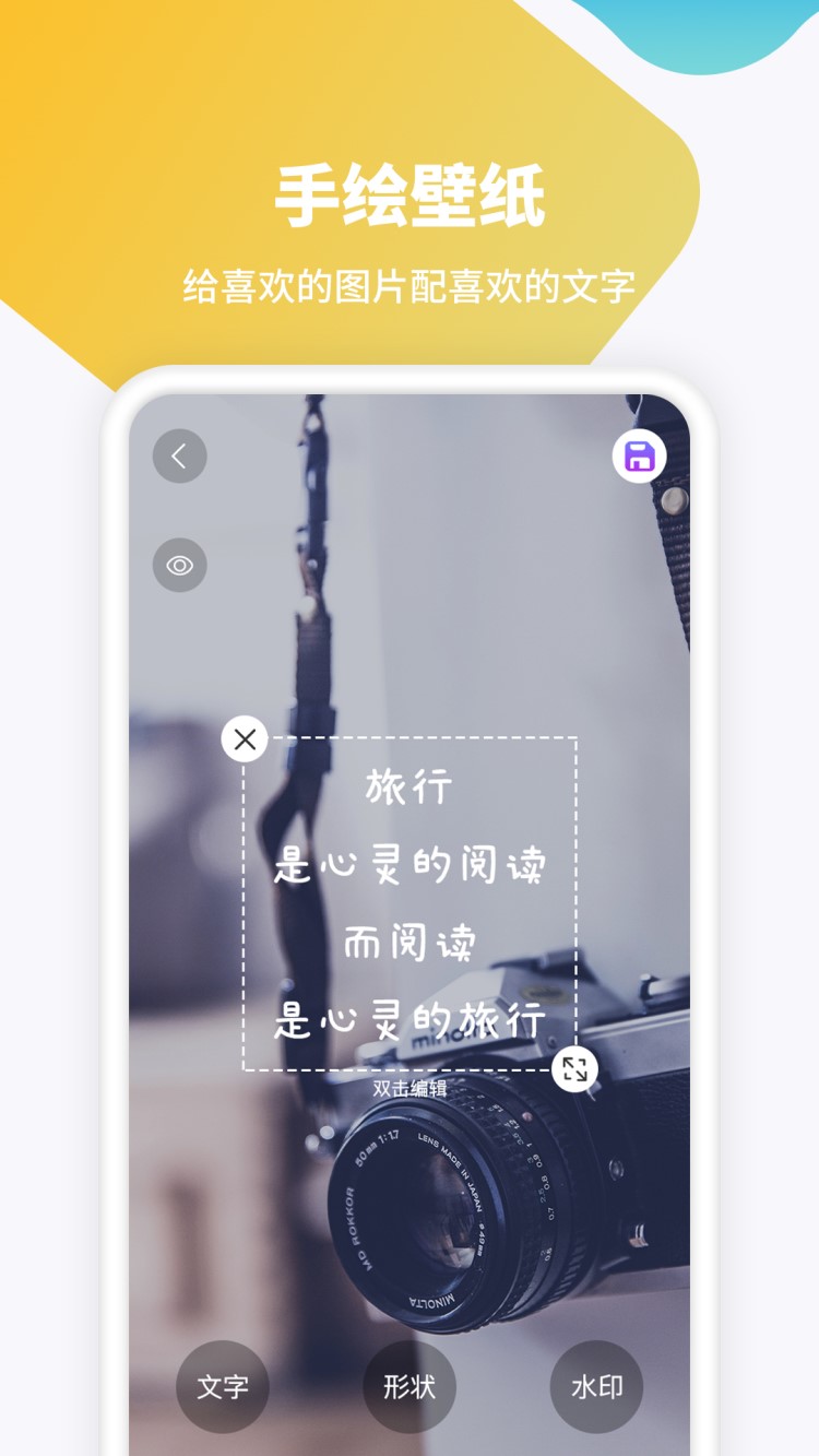 主题高清壁纸app手机版图3