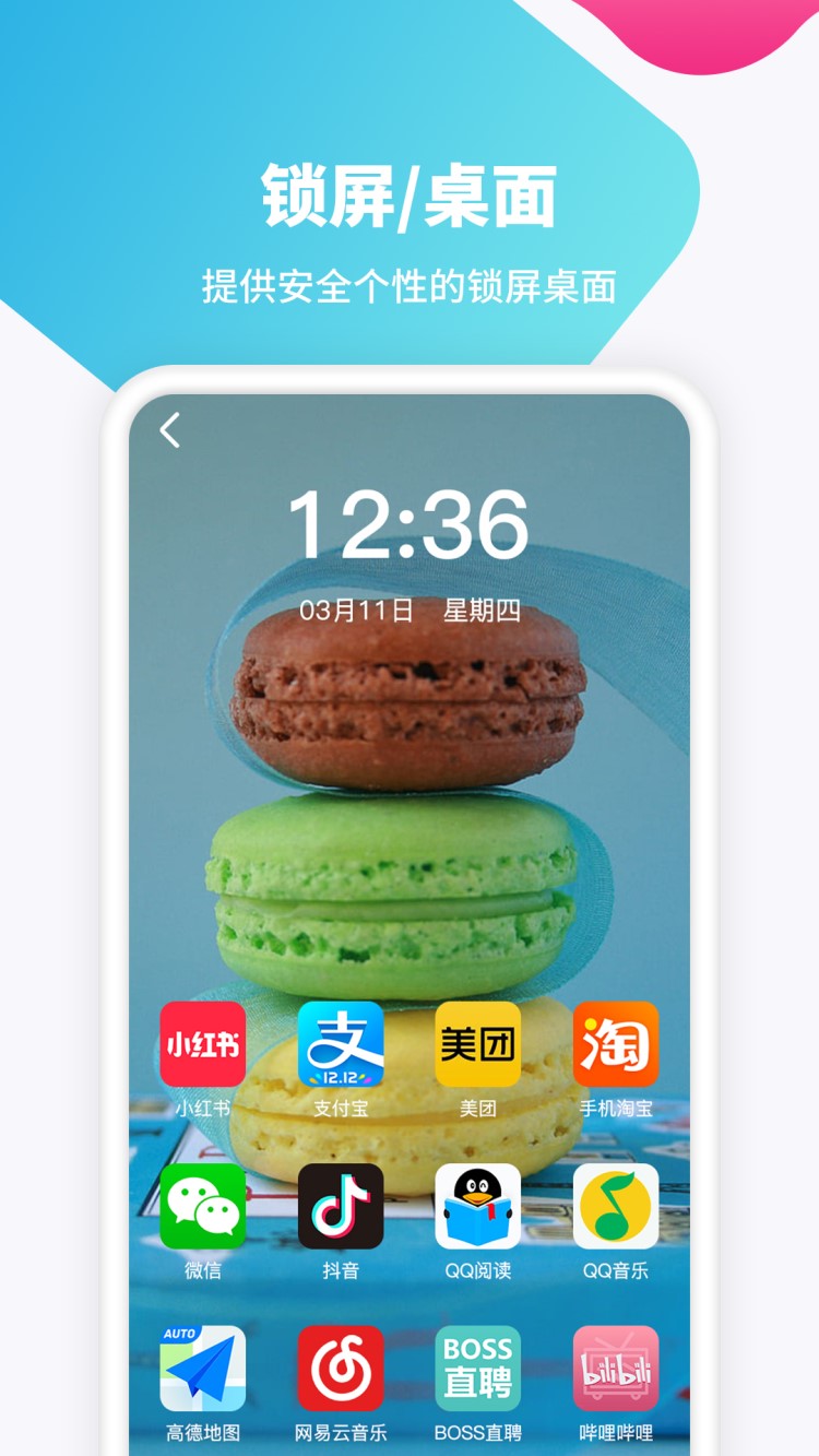 主题高清壁纸app手机版图2