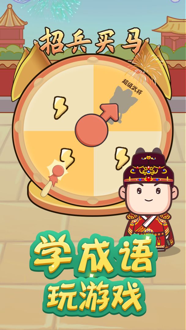 成语奥利给游戏安卓版图3