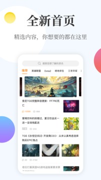 橙游app图2