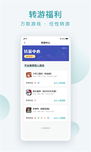 头号游乐场app手机版图3