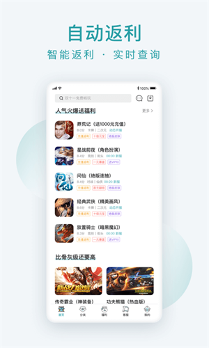 游戏大咖图1