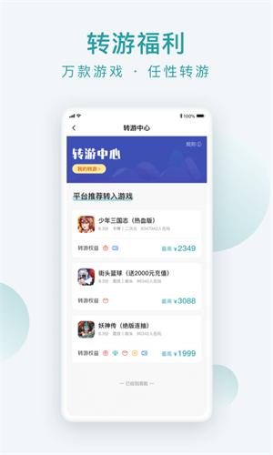 游戏大咖图2