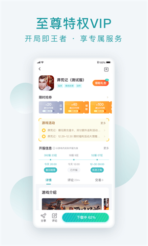 游戏大咖图3