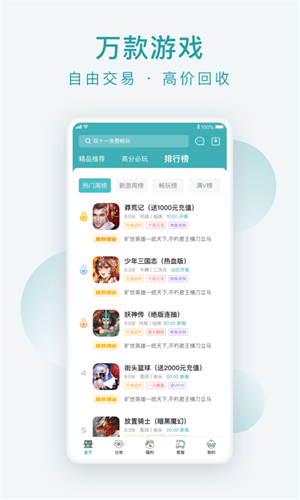 游戏大咖app图片1