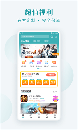 游戏大咖app图片2