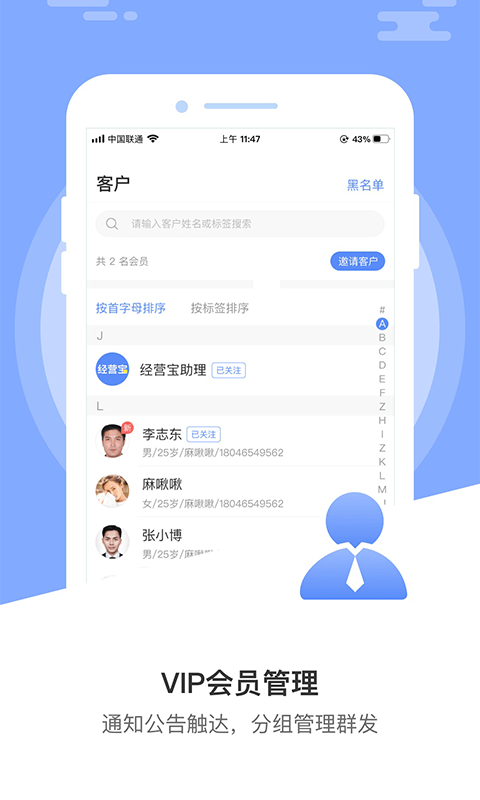 业务经营宝app手机版图3