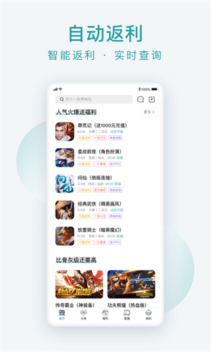 头号游乐场app手机版图2