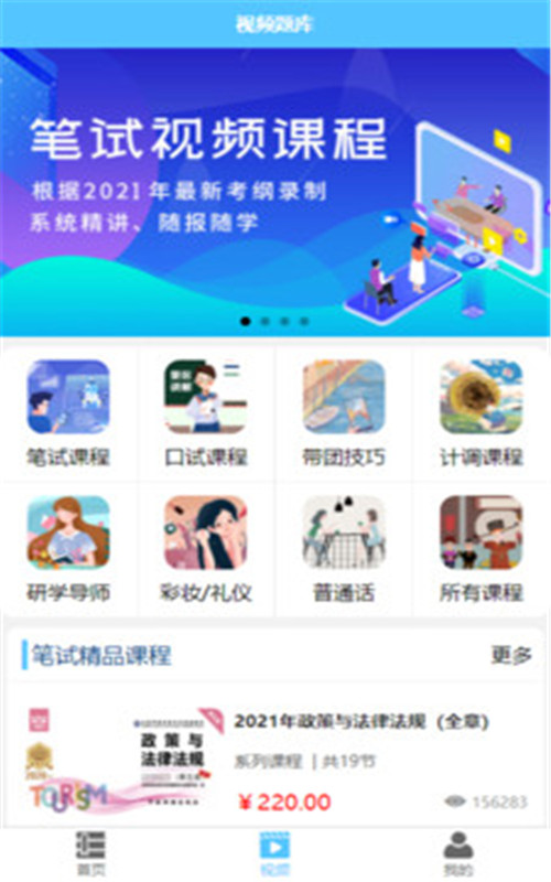 雅正导游题库app图2