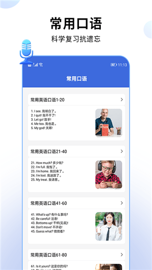 哒咔英语翻译官app手机版图1