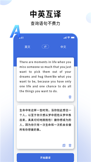 哒咔英语翻译官app手机版图2